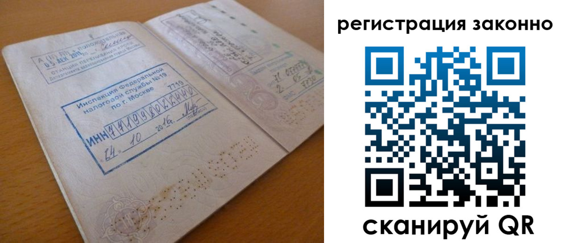 прописка для кредита в Курганинске