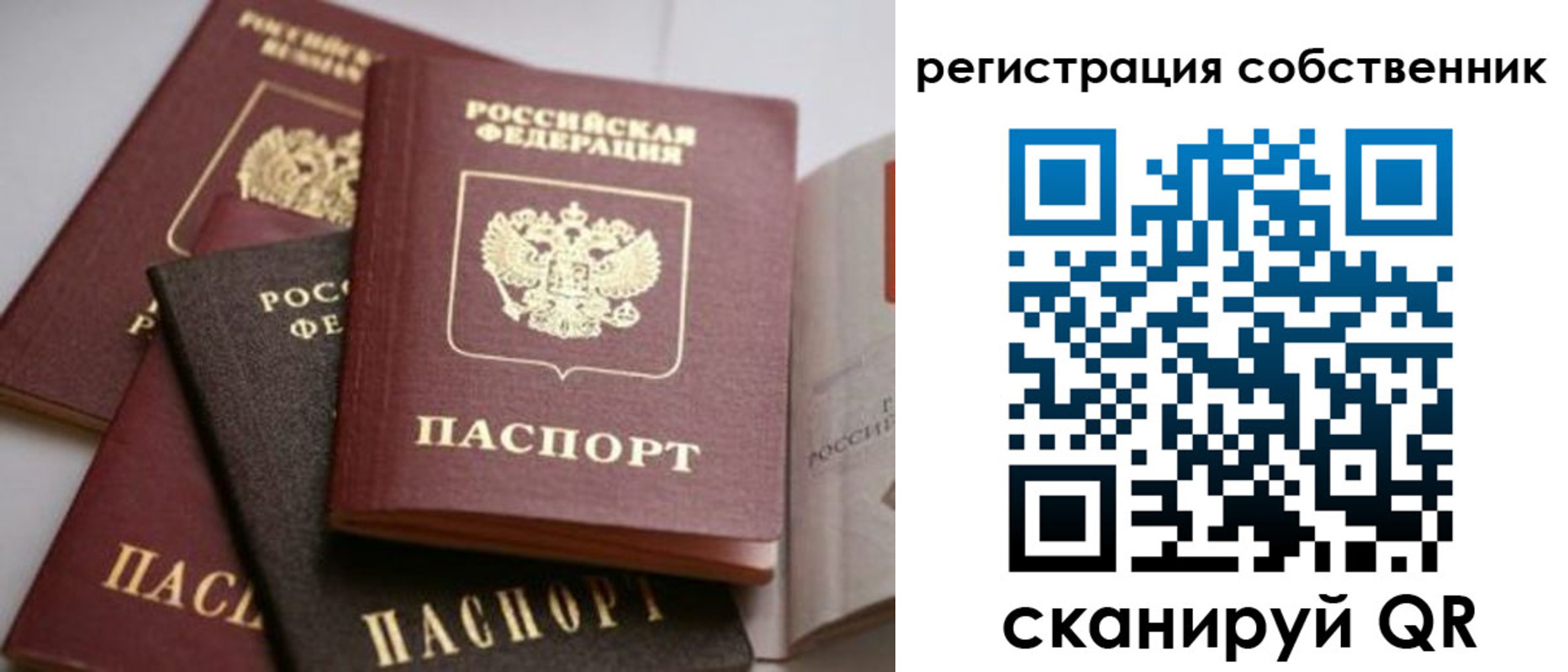 временная регистрация поиск в Курганинске