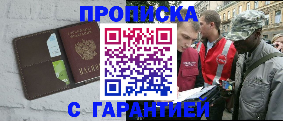 прописка для кредита в Курганинске