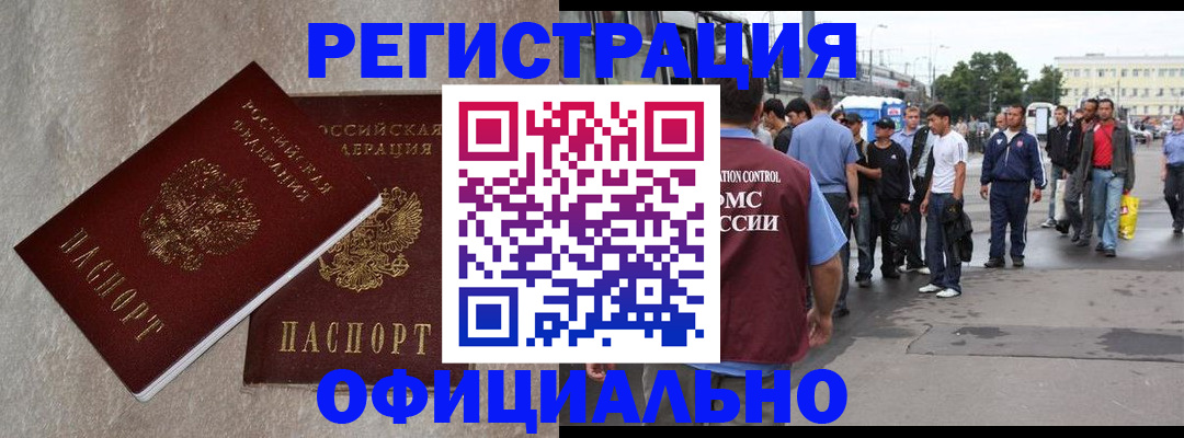 временная регистрация госуслуги в Курганинске