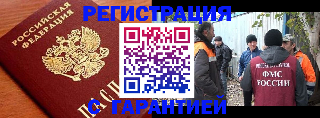 регистрация в Курганинске